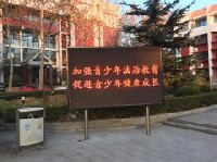 西峽縣某學(xué)校監(jiān)控及電子屏采購項目